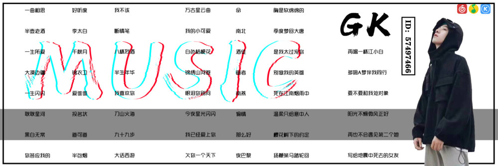 音泡，氧气，皮皮蟹，香芋，tt语音，歌单图