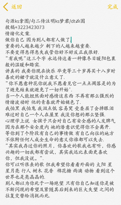 拿图/句二传注明ks梦君／dt凶困