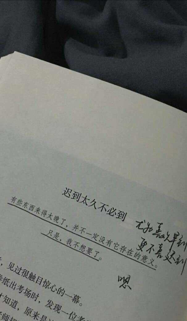 中文文案壁纸