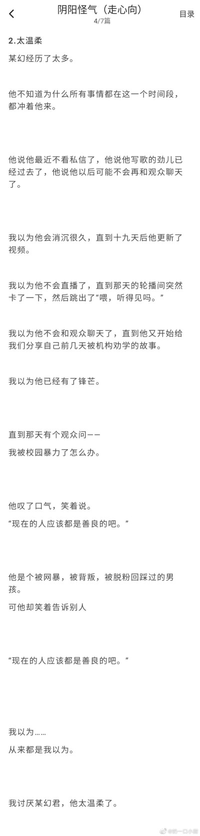 挺感人的