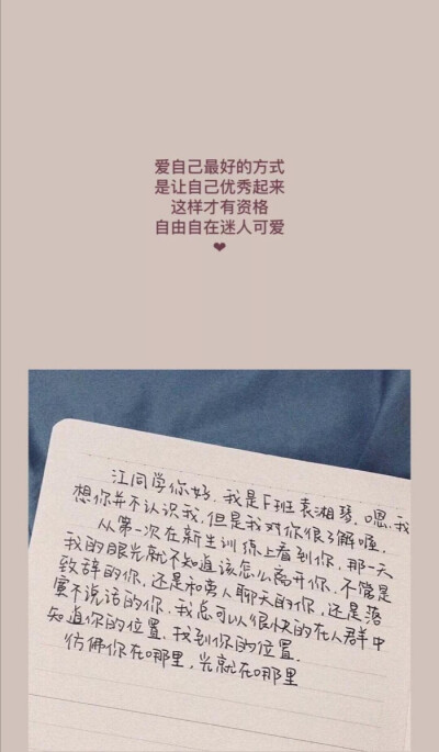 中文文案壁纸