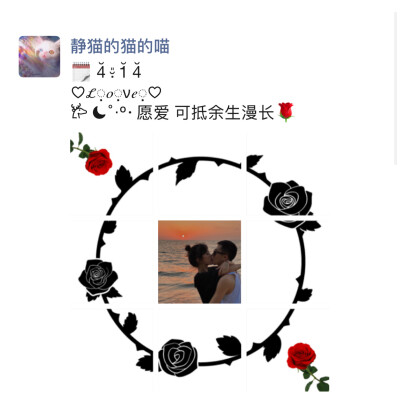 黑色情人节文案
♥ ♥
黑色情人节快乐
世界很小：只有你和我◡̈°♥◡̈°
ɪ ᴀᴍ % ᴄᴏᴏʟ
҉ 爱̥自̥己̥是̥终̥生̥浪̥漫̥的̥开̥始̥ ҉
♒︎♒
   ❥. . . . …