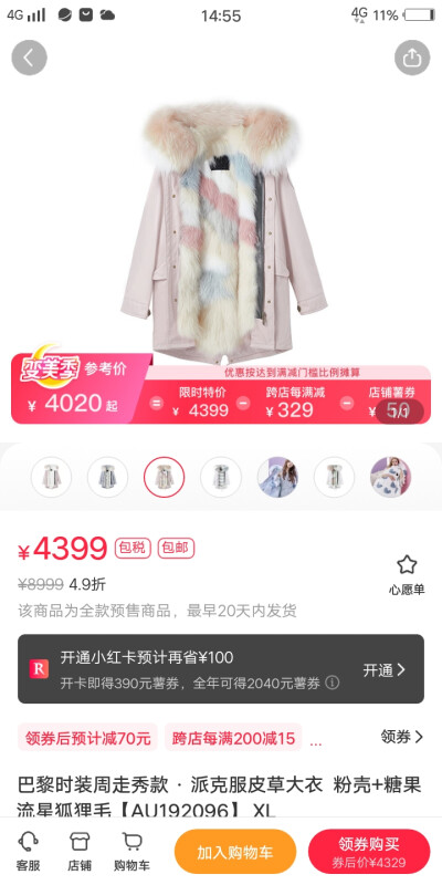 派克服