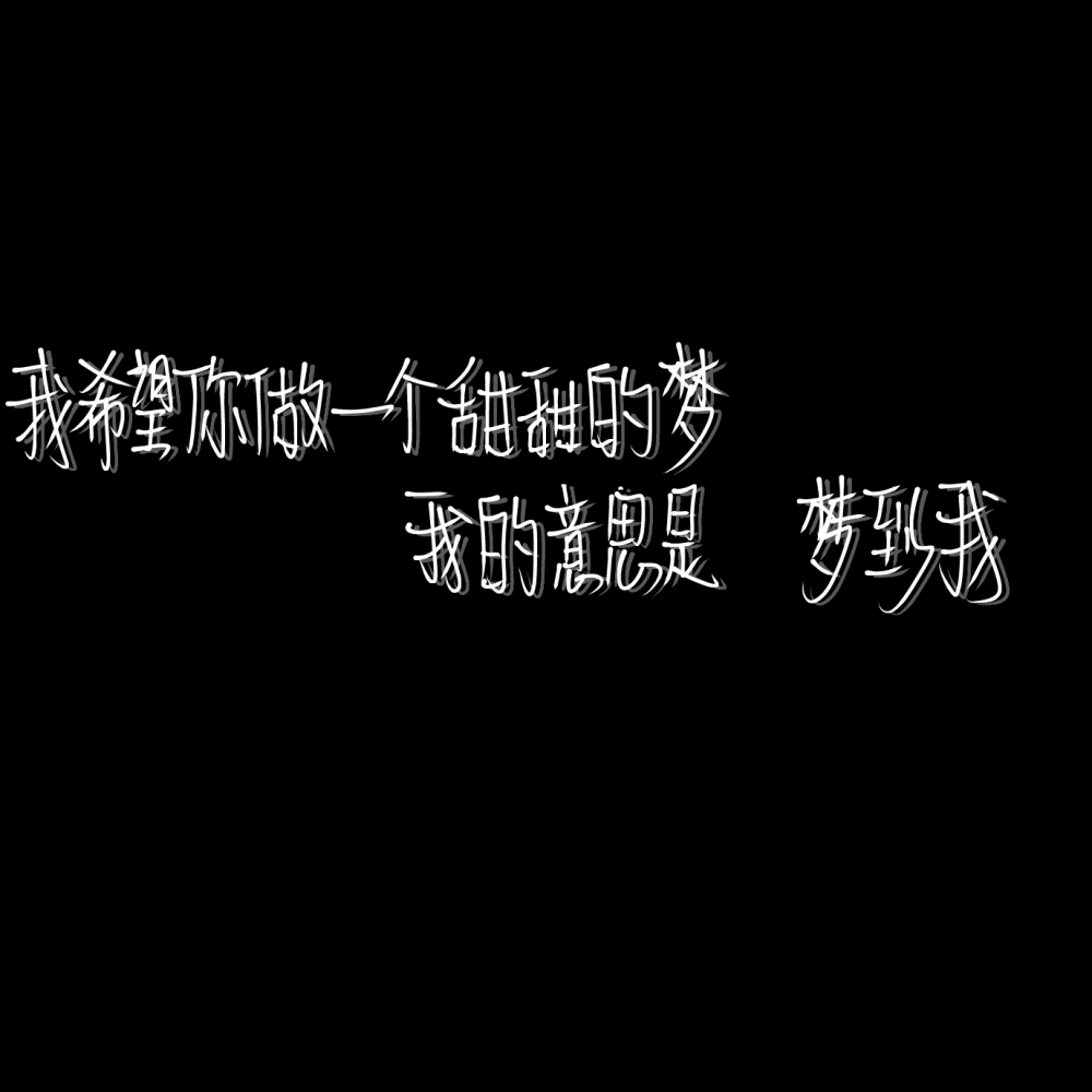 二传注明dt江幼
不注明sm