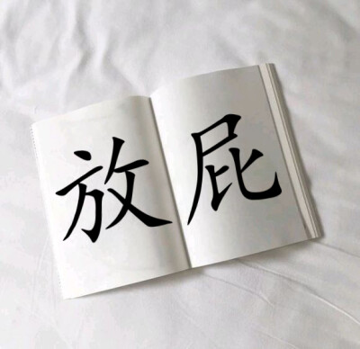 短暂的一生，只想过得真诚无憾