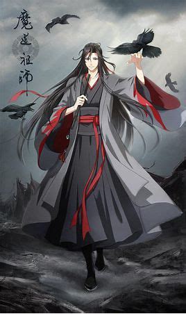 魔道祖师 魏无羡