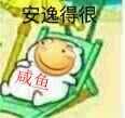 滑稽