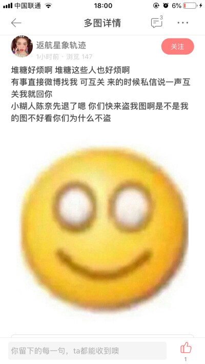 堆糖吞了我这条
微博id：返航星象轨迹_