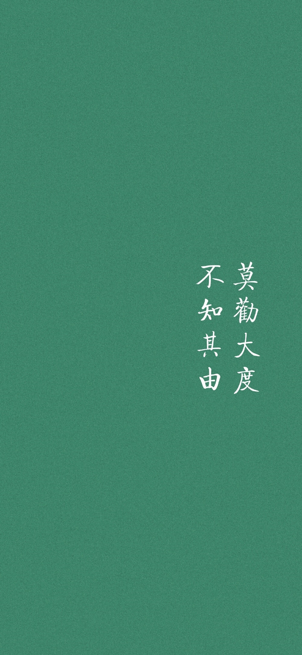 ▹清雅绿色 文字壁纸
            
人间安好 山河无恙
#壁纸超话##文字壁纸##手机壁纸##小清新##图源网络##背景图##唯美古风##励志语录# ​