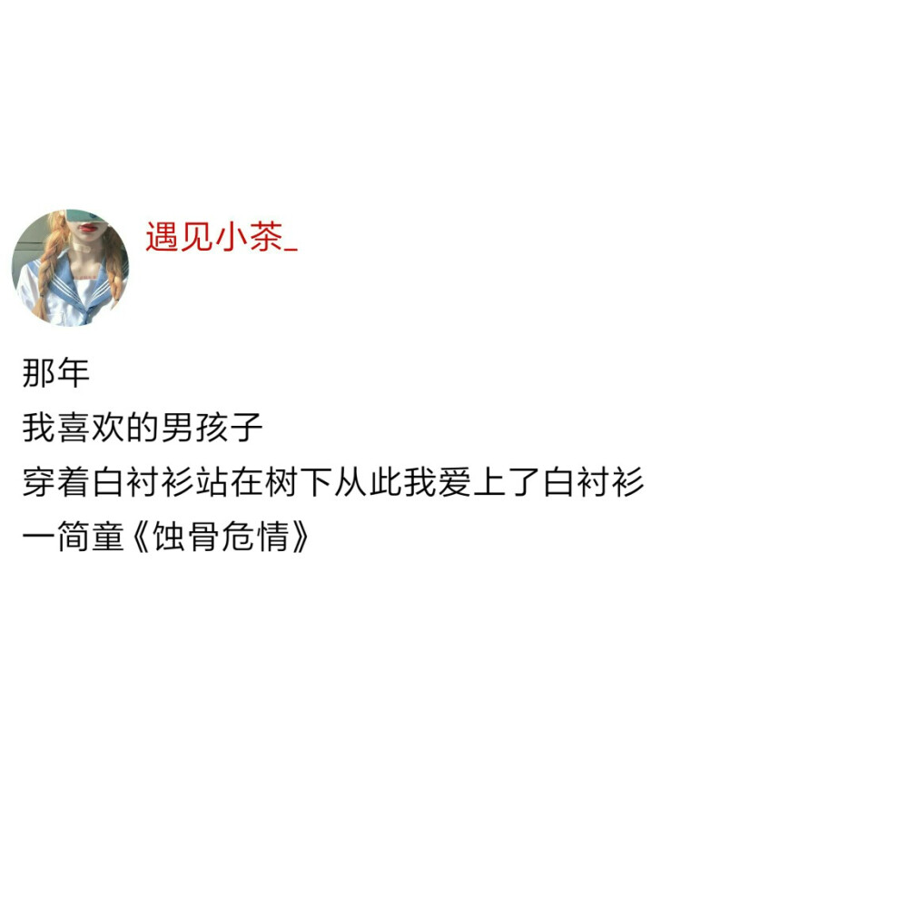 蚀骨危情书摘禁止二转