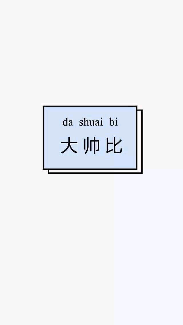 头像精灵壁纸