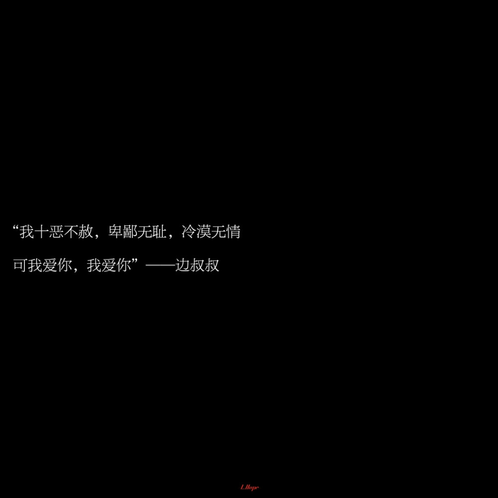 《饕餮盛宴》语录
-作者：白白白白白贤i