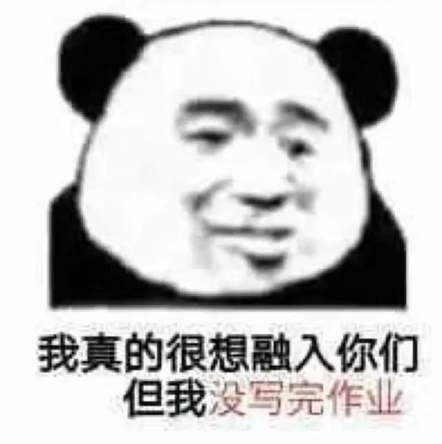 沙雕表情