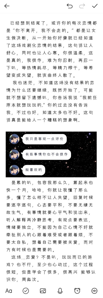 虽然知道会散伙
但是过程很好
谢谢你教会我这么多