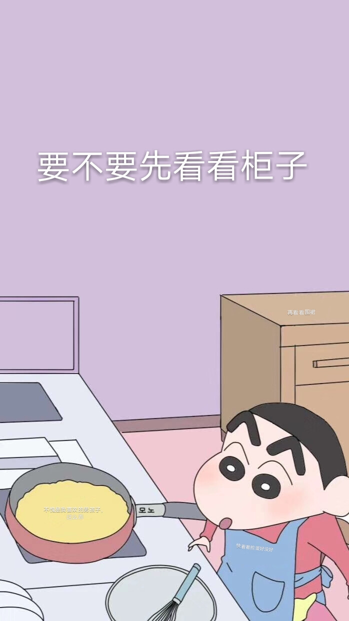 蜡笔小新壁纸✨