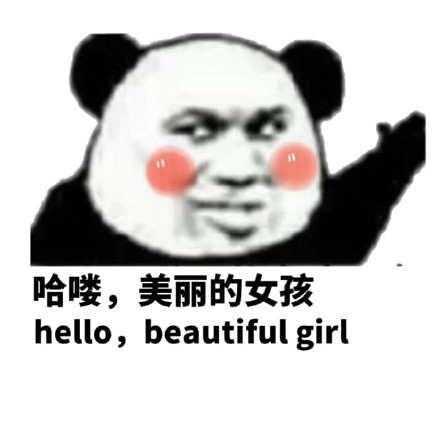 哈喽表情包 女孩图片