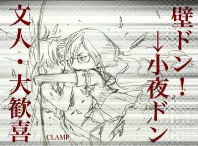 clamp