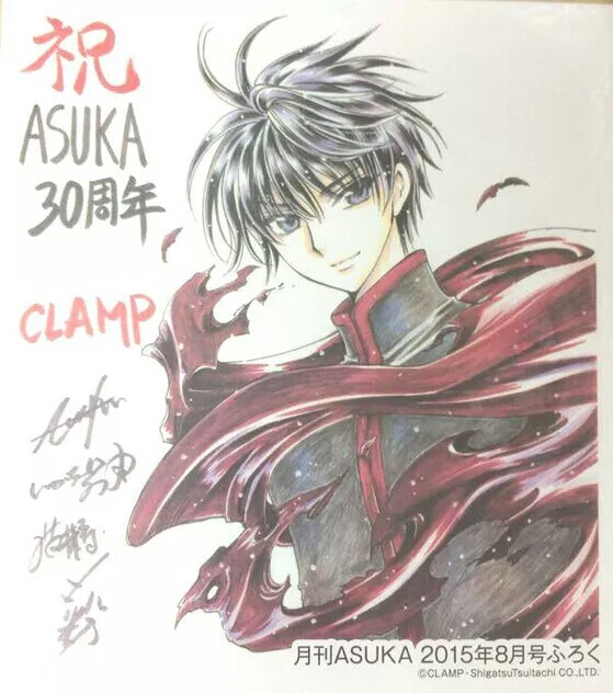 clamp