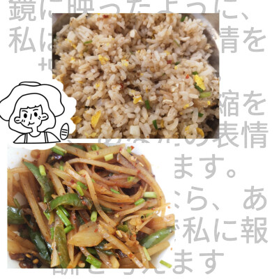 早啊——土豆丝配蛋炒饭