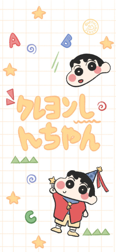 #蜡笔小新
❤️