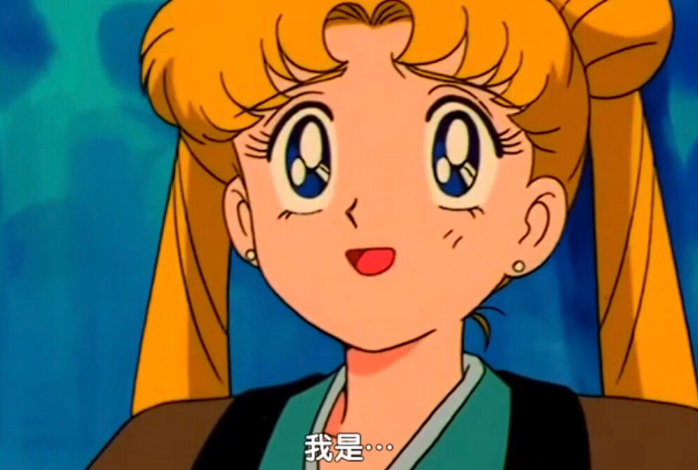 美少女战士第一季第四十集,自截