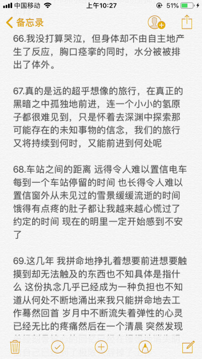 秒速五厘米—语录篇3