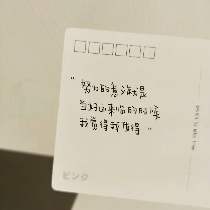 简约励志文字背景图