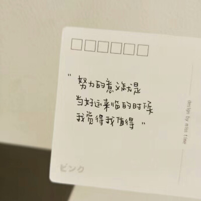 简约励志文字背景图