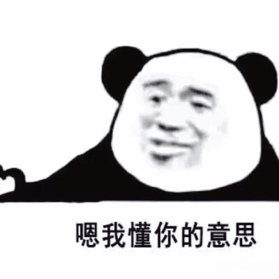 沙雕图片