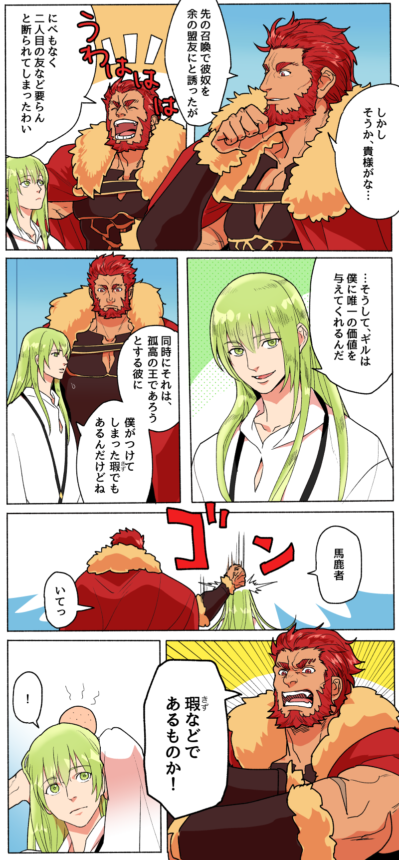 fgo 迦勒底 闪恩 帝韦伯 #侵删