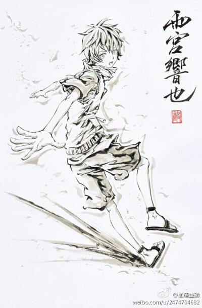 极道画师