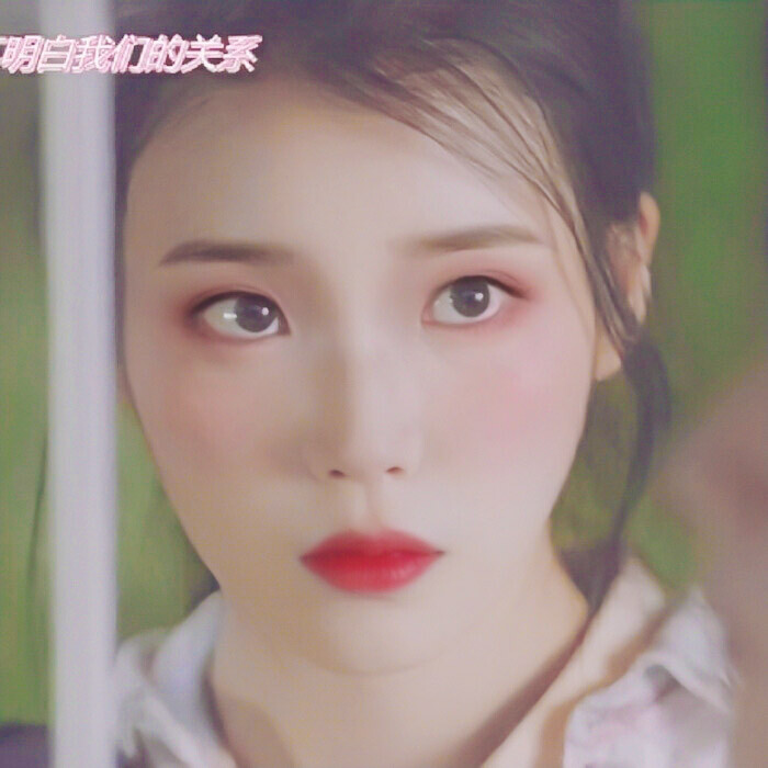 IU.
原截江烟
原滤镜白濯焰