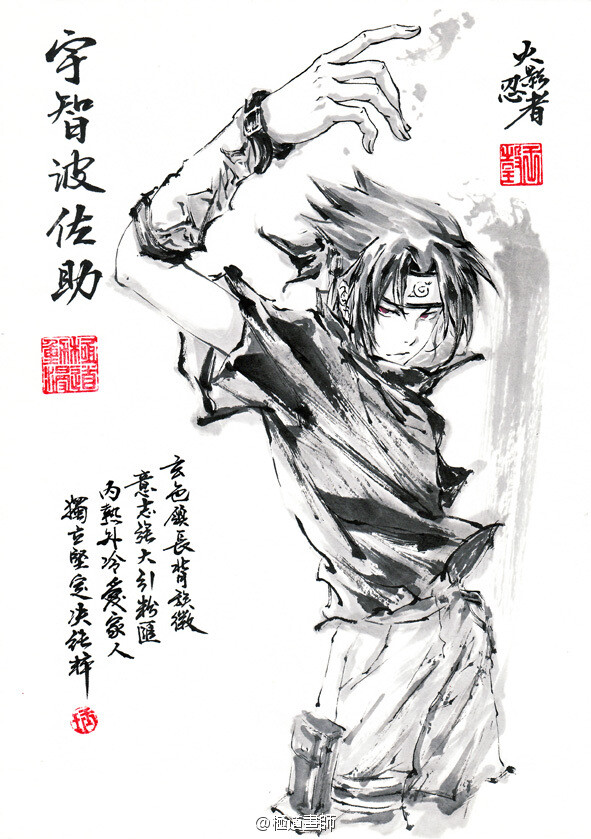 极道画师