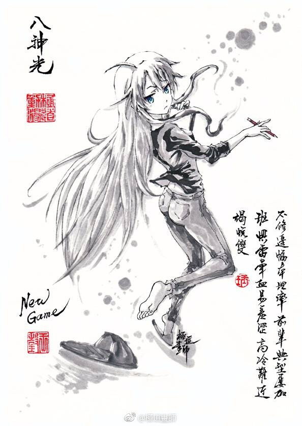 极道画师