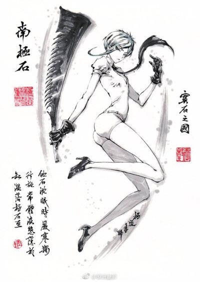 极道画师