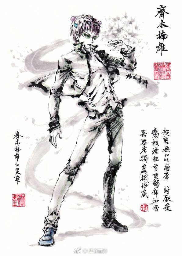 极道画师