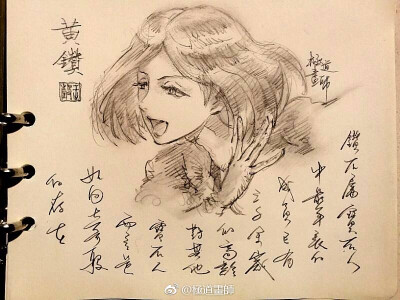 极道画师