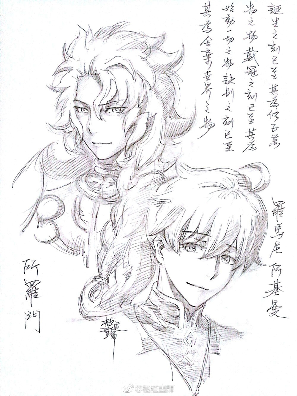 极道画师
