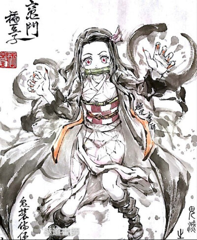 极道画师