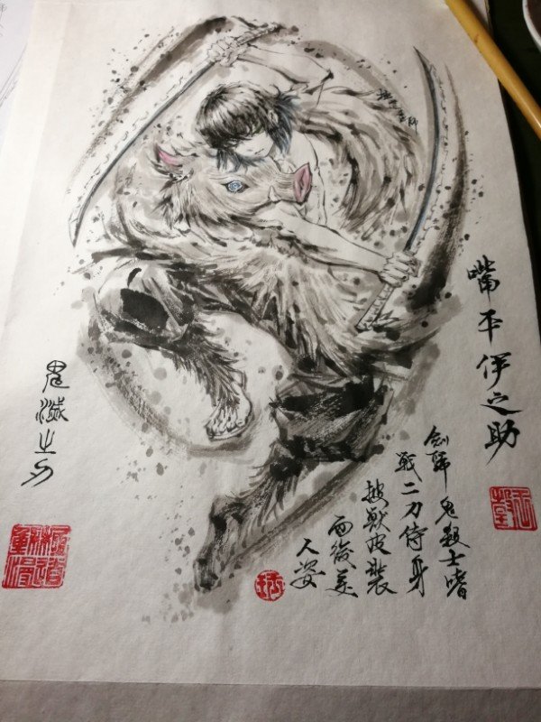 极道画师