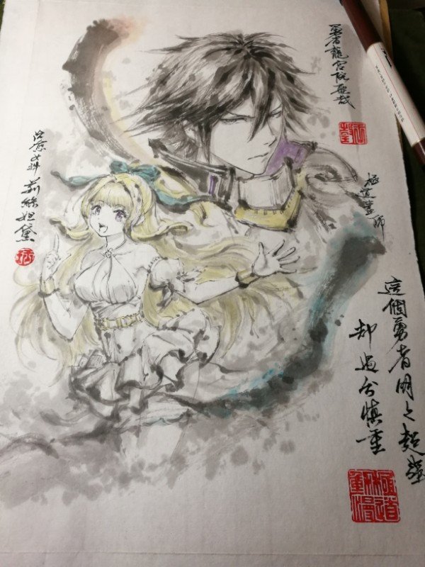 极道画师