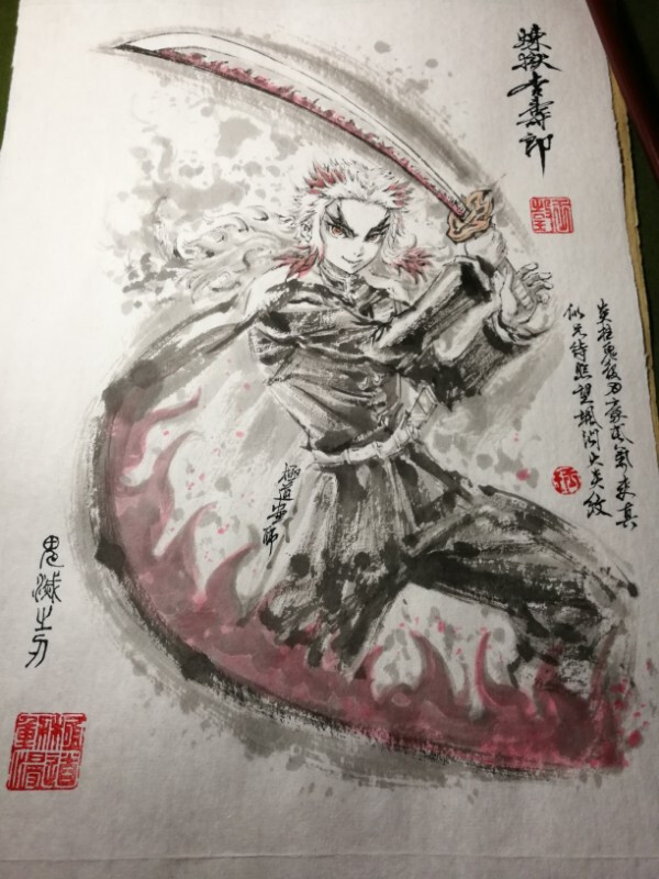 极道画师