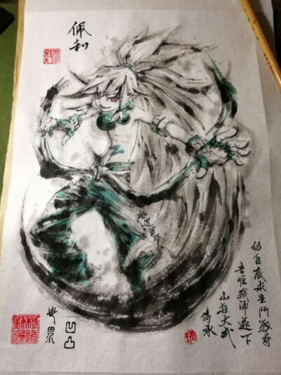 极道画师