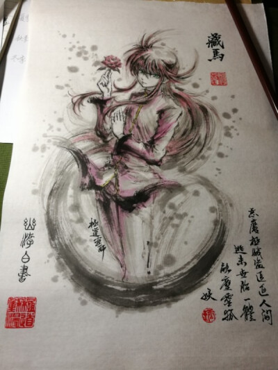 极道画师