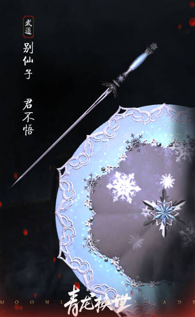 武器