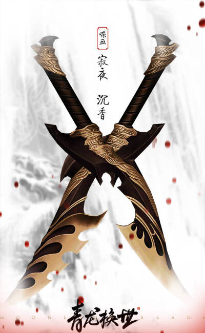 武器