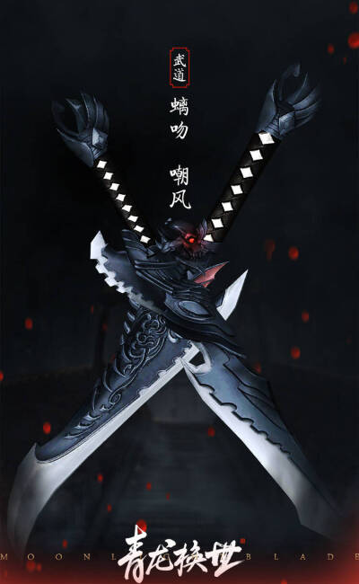 武器