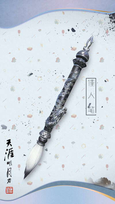 武器