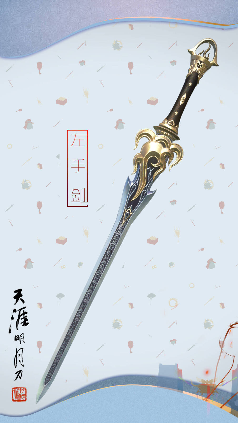 武器