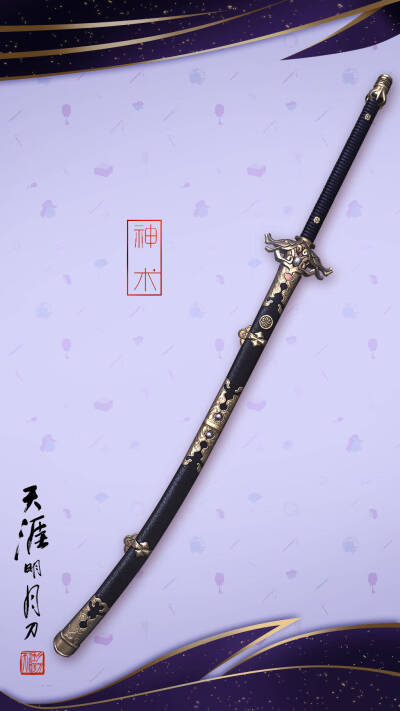 武器
